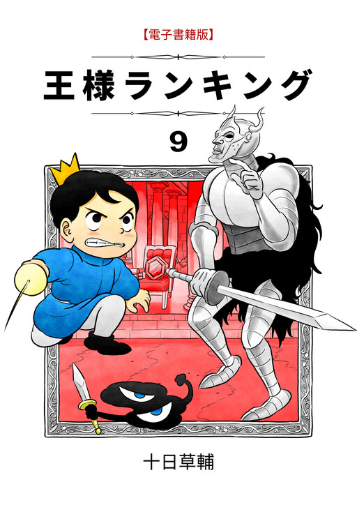 Tome 9.1