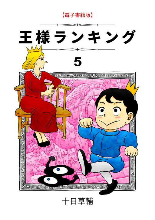 Tome 5.1