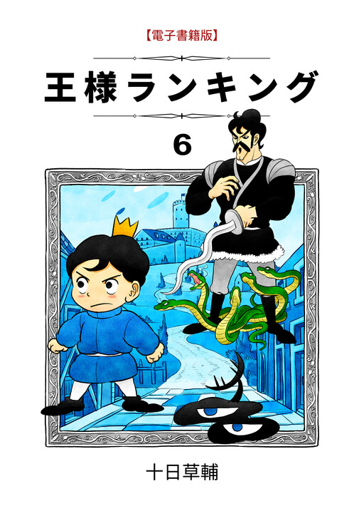 Tome 6.1