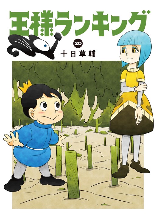 Tome 20