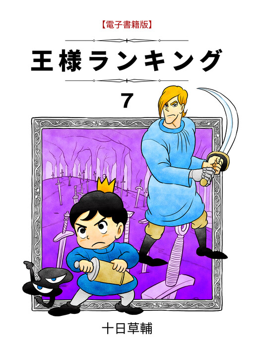 Tome 7.1