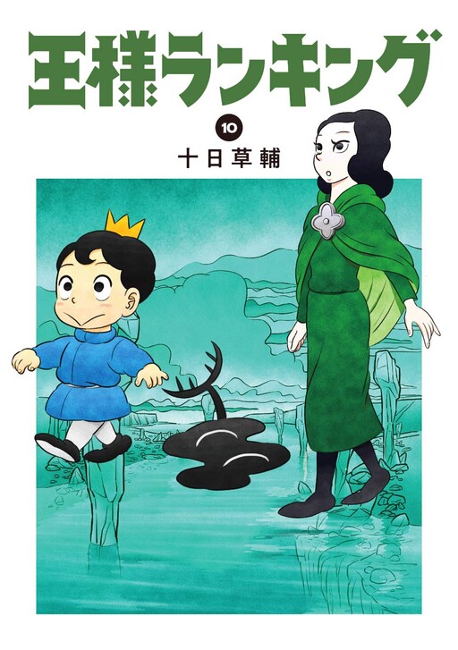 Tome 10