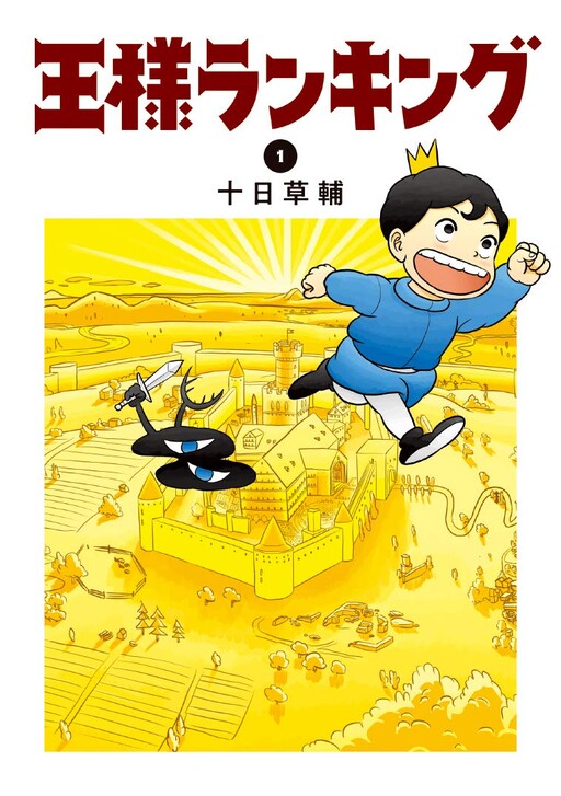 Tome 1