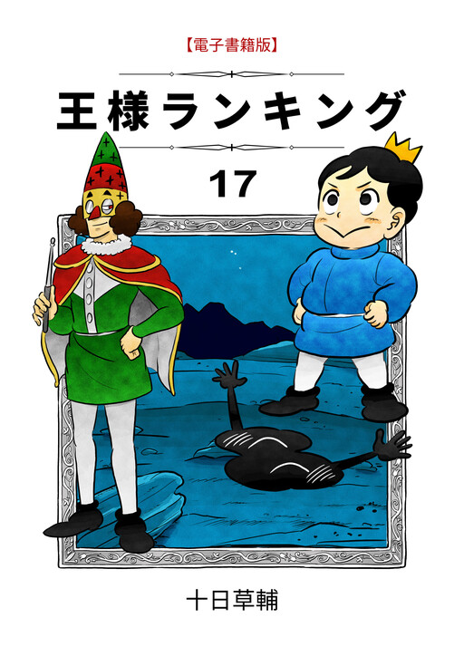 Tome 17.1