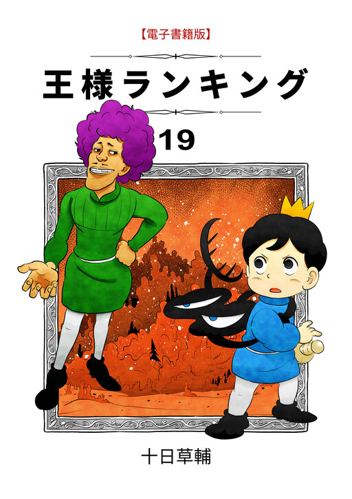 Tome 19.1