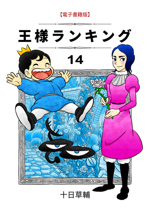 Tome 14.1