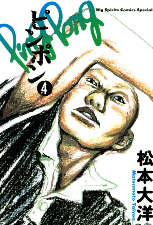 Tome 4