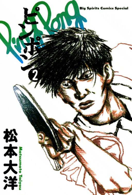 Tome 2