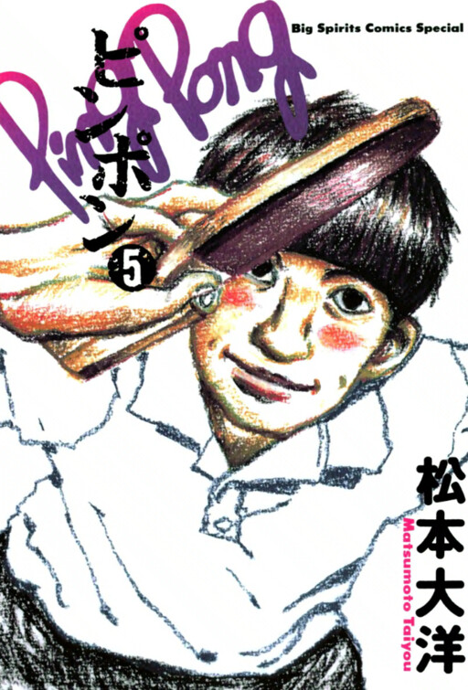 Tome 5