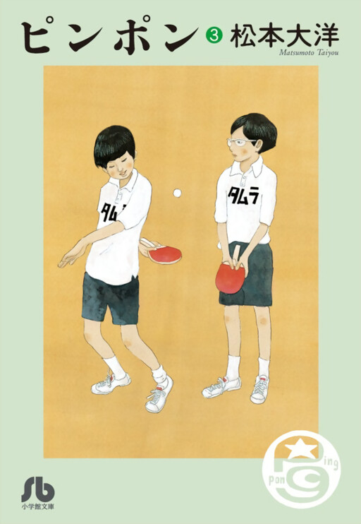 Tome 3.1