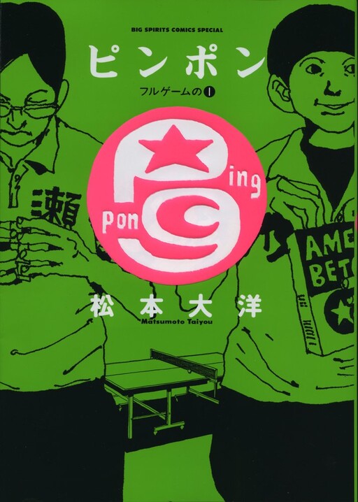 Tome 1.2