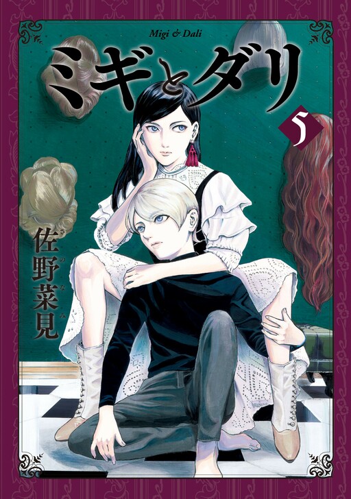 Tome 5