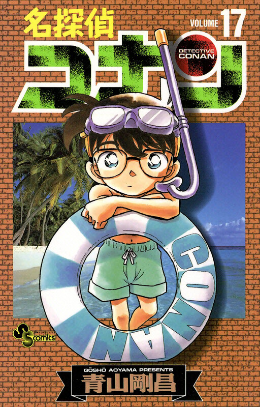 Tome 17