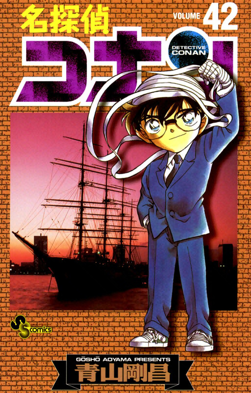 Tome 42