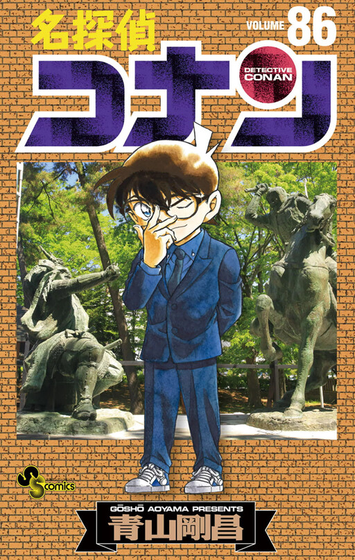Tome 86