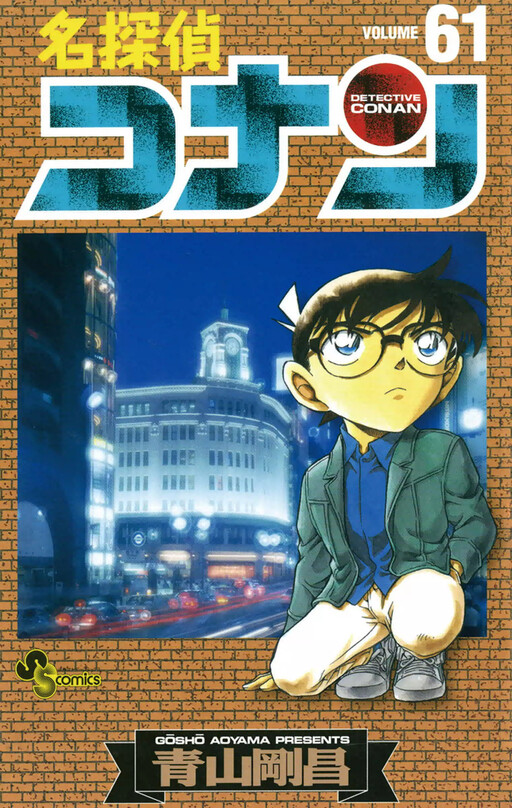 Tome 61