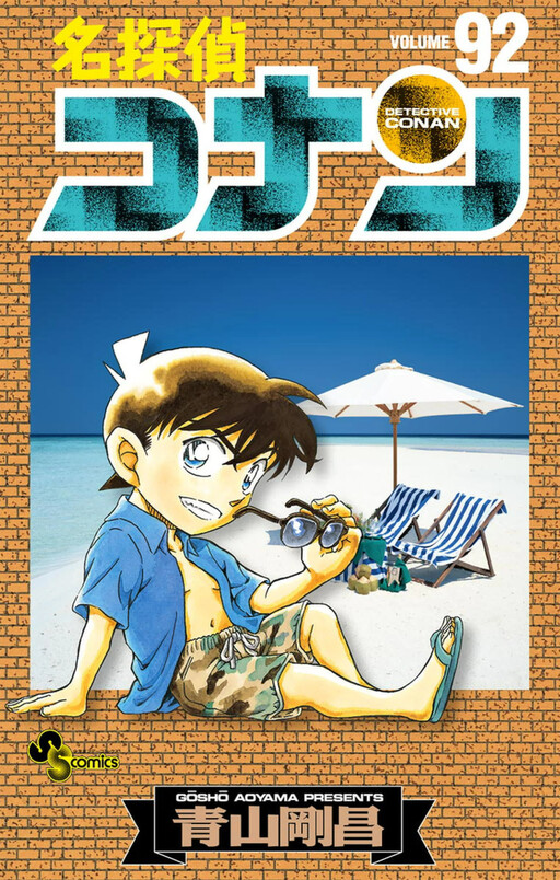 Tome 92