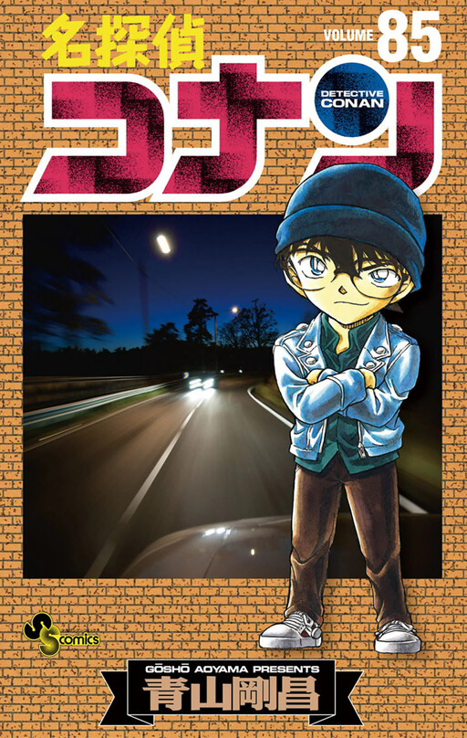 Tome 85