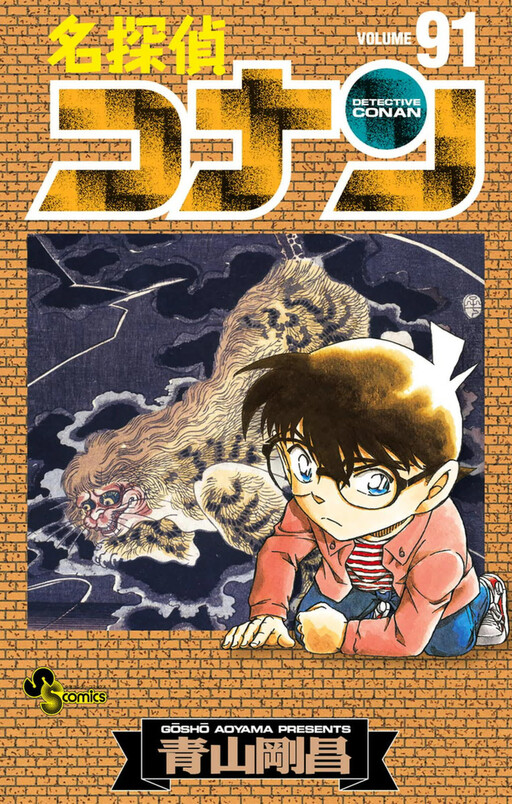 Tome 91
