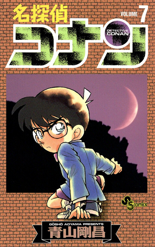 Tome 7