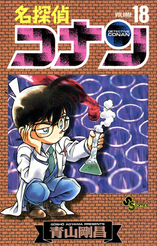 Tome 18