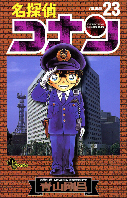 Tome 23