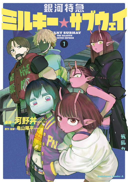 Tome 1
