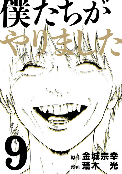 Tome 9