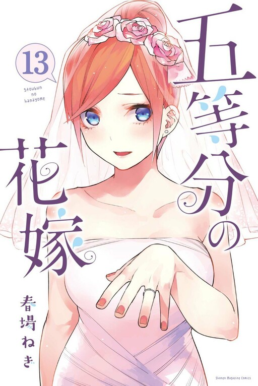 Tome 13