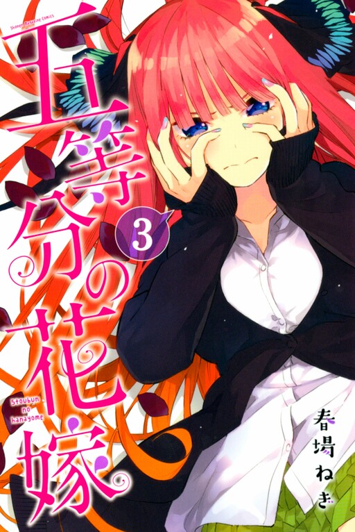 Tome 3