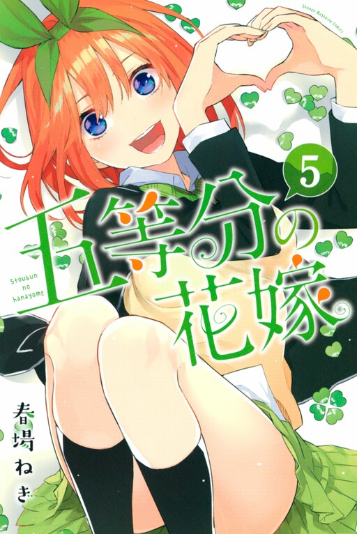 Tome 5