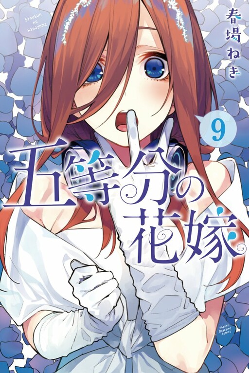 Tome 9