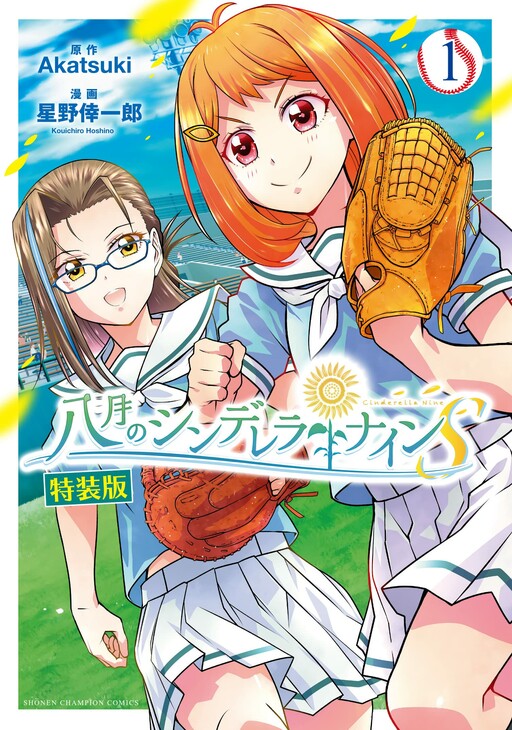 Tome 1