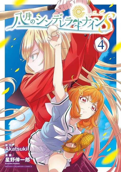 Tome 4