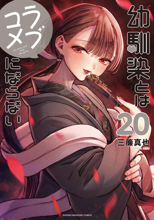 Tome 20