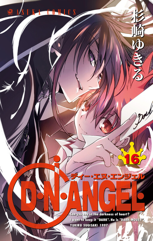 Tome 16