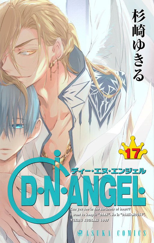 Tome 17