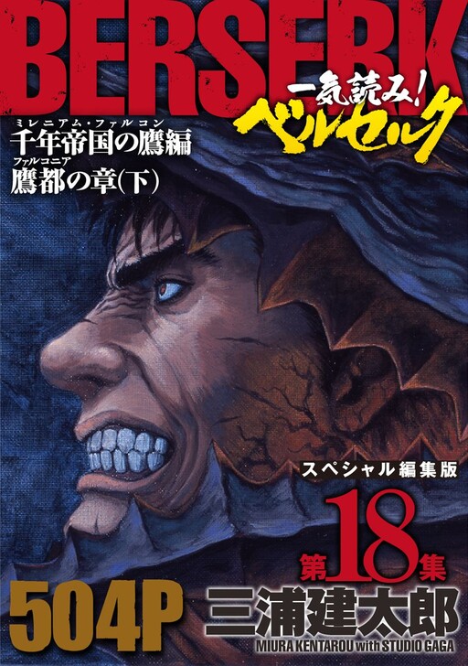 Tome 18.1