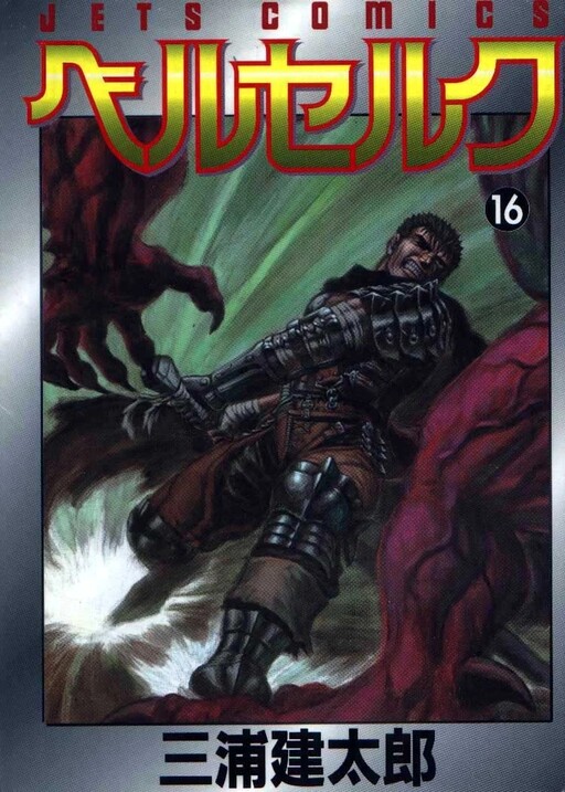 Tome 16