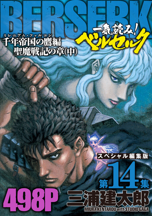 Tome 14.1