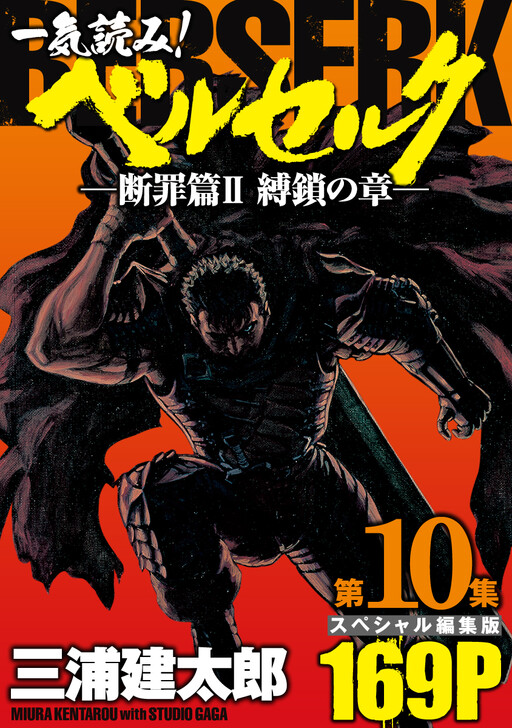 Tome 10.1