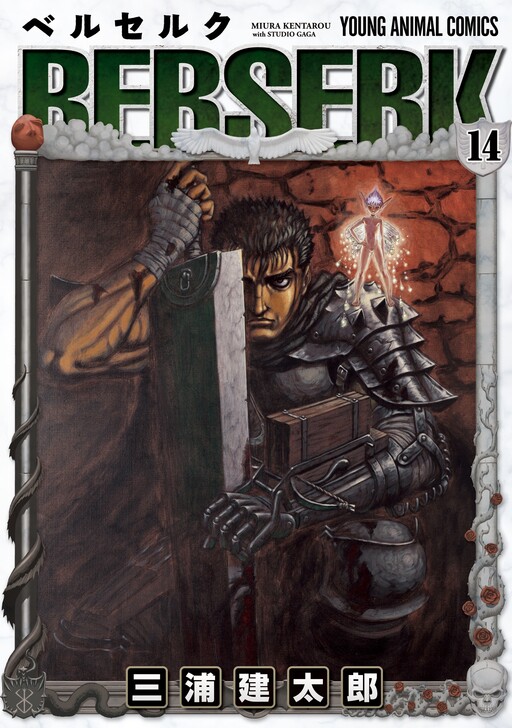 Tome 14.2
