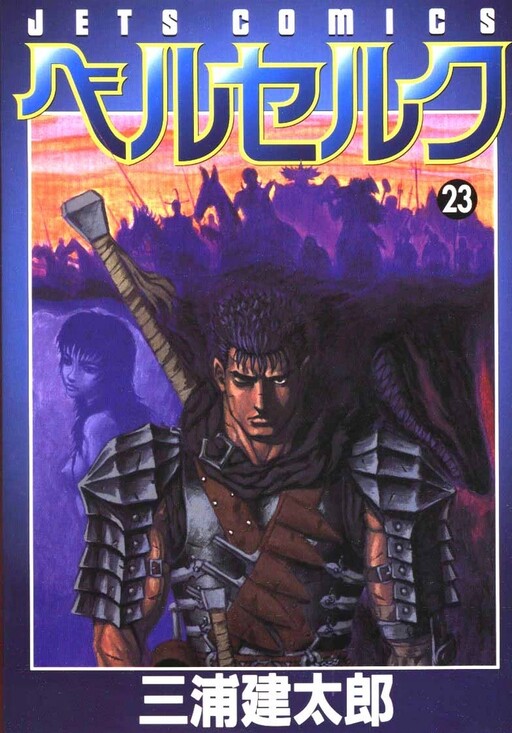 Tome 23