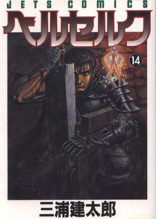Tome 14