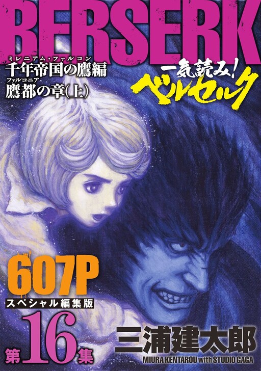Tome 16.1