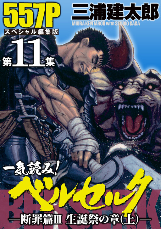 Tome 11.1