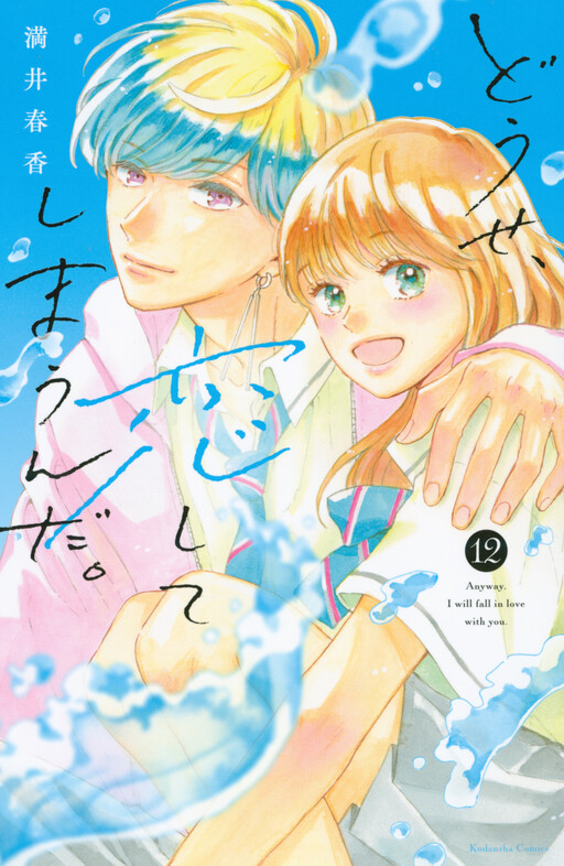 Tome 12