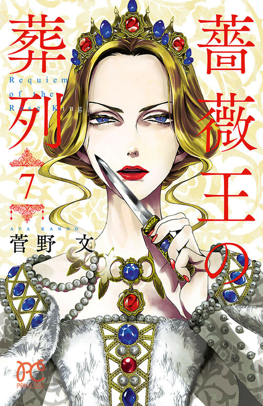 Tome 7