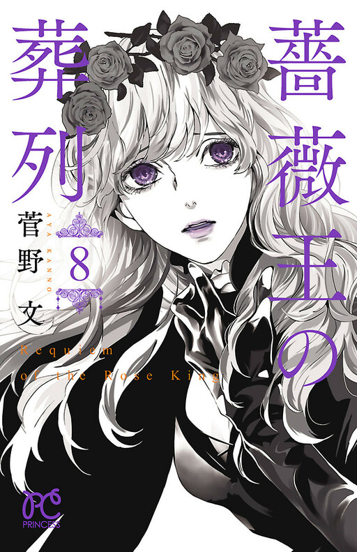 Tome 8