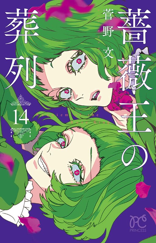 Tome 14